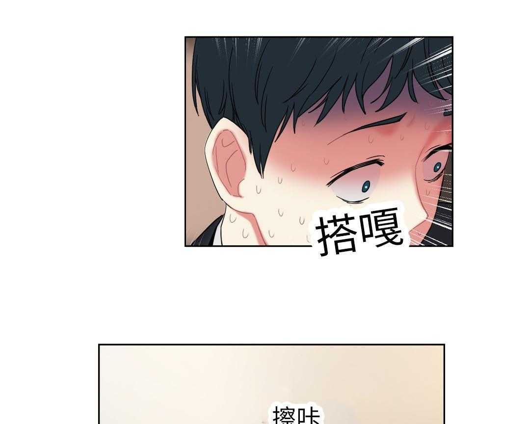 《缆绳》第28话 28_误会 第1页