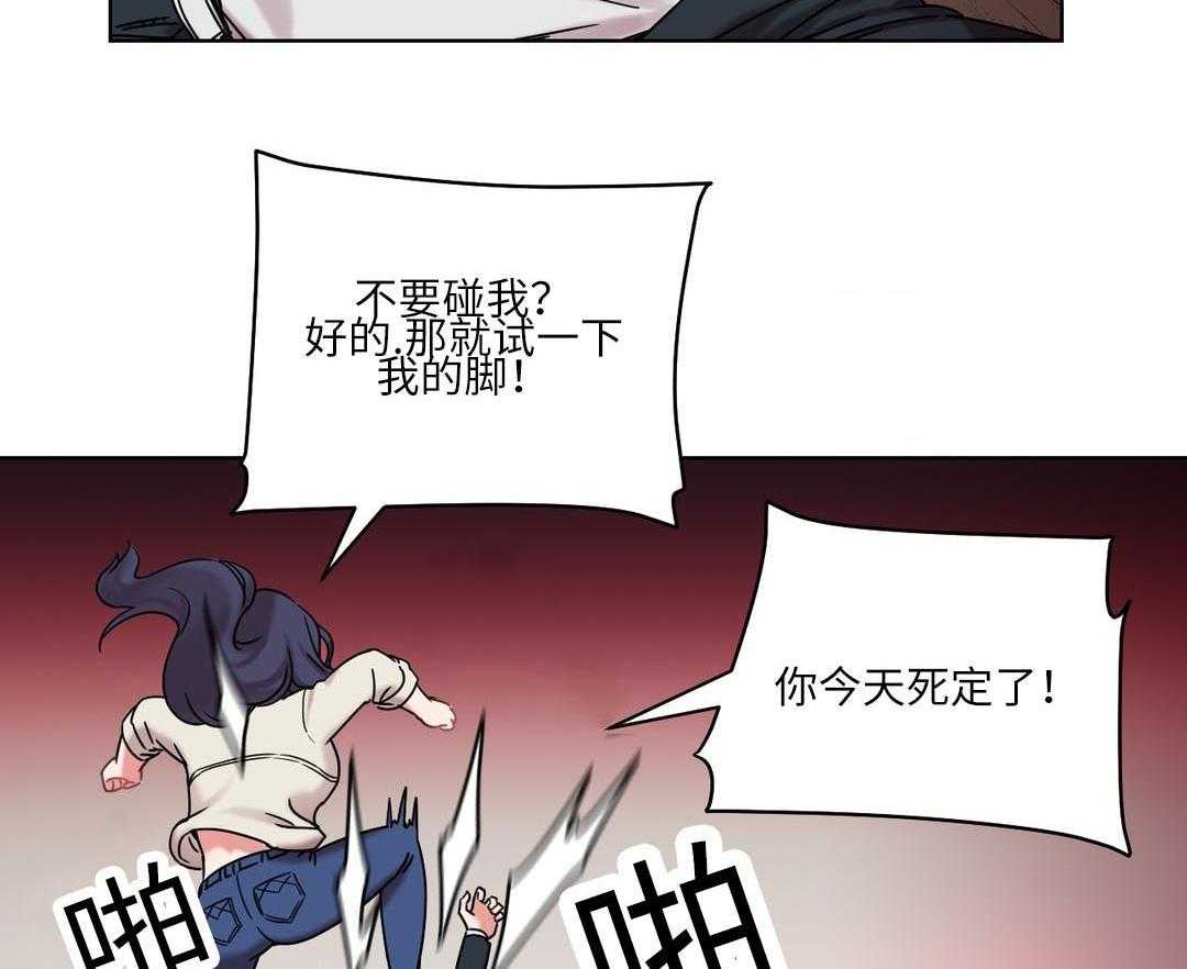 《缆绳》第28话 28_误会 第21页