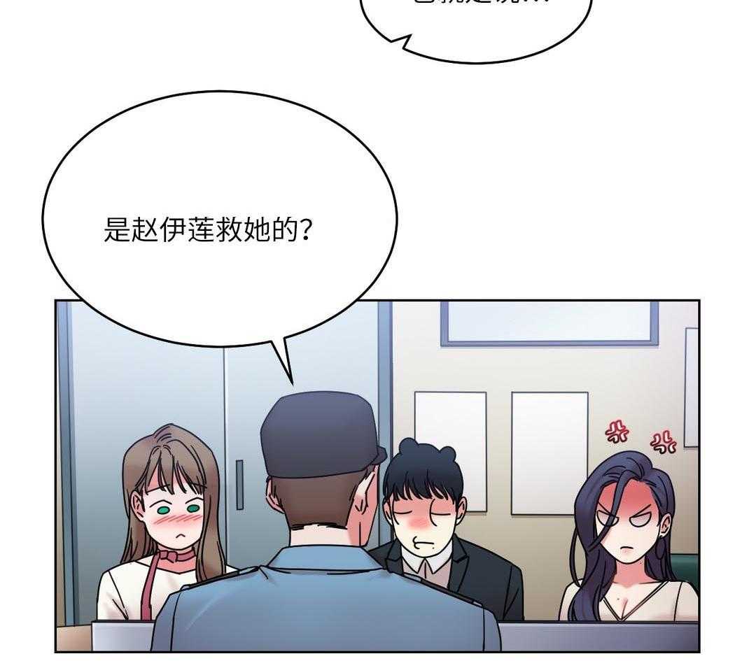 《缆绳》第28话 28_误会 第24页