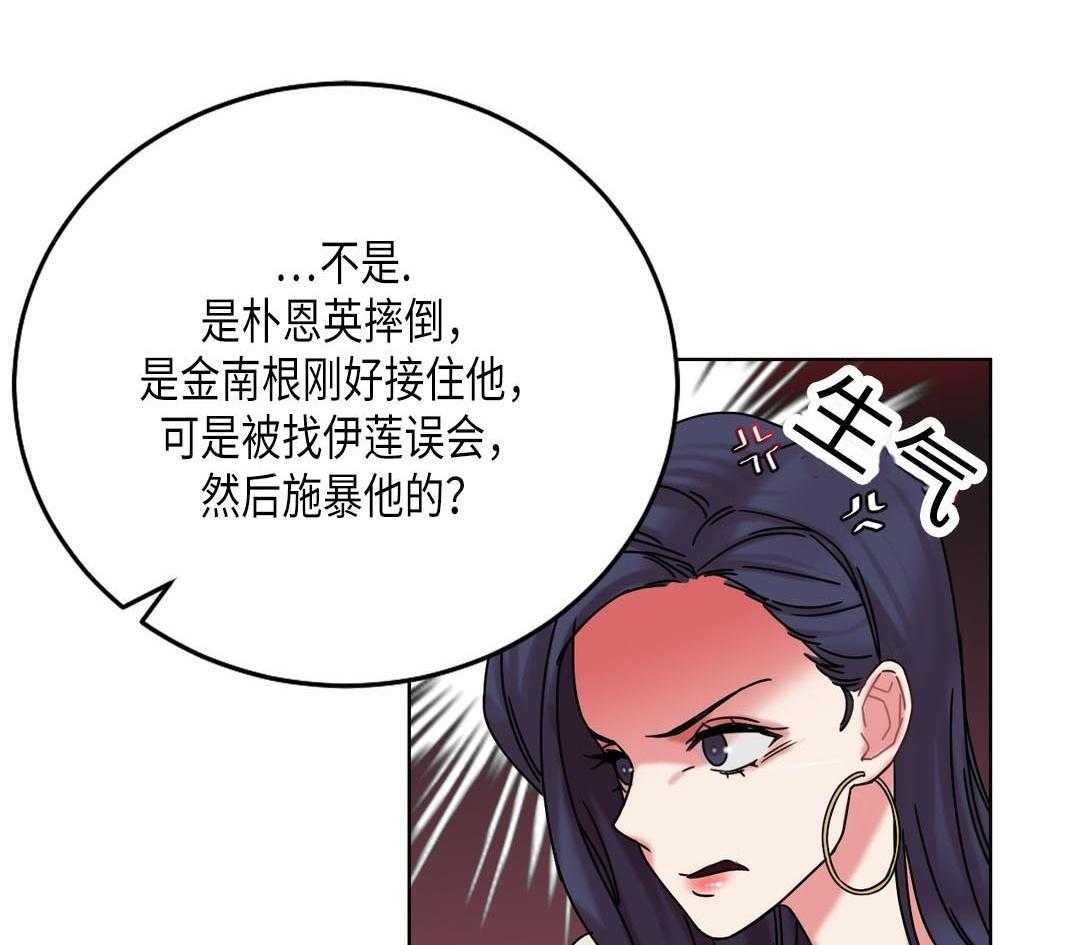 《缆绳》第28话 28_误会 第25页