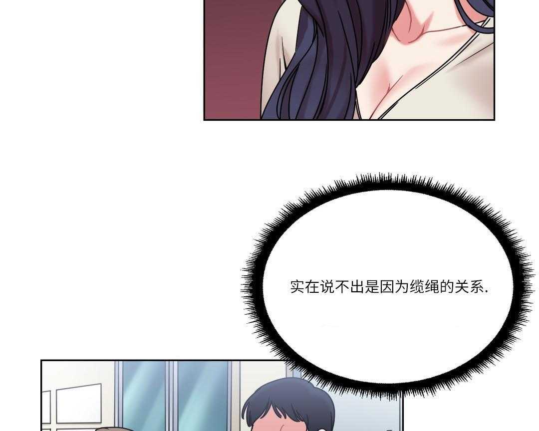 《缆绳》第28话 28_误会 第26页