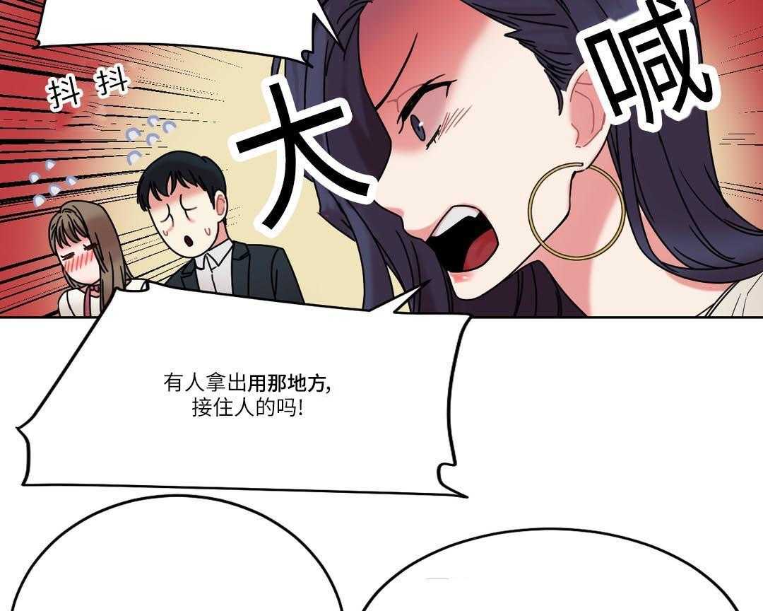 《缆绳》第28话 28_误会 第28页