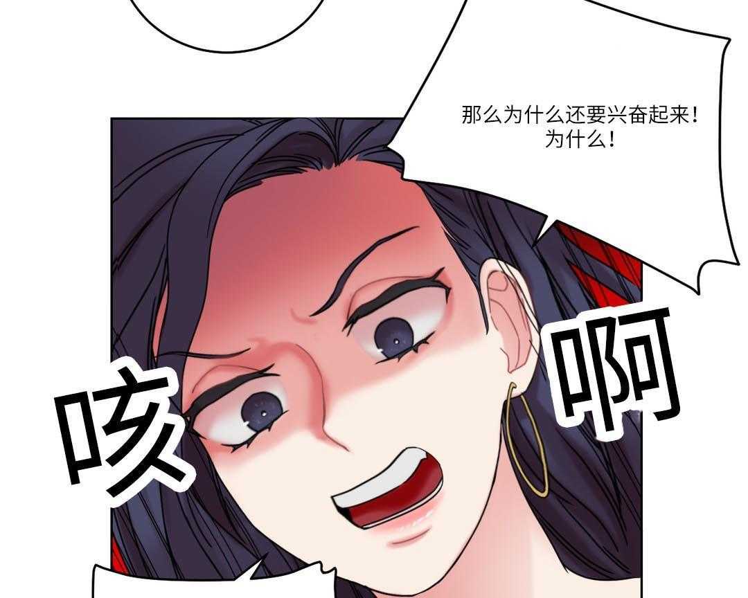 《缆绳》第28话 28_误会 第30页
