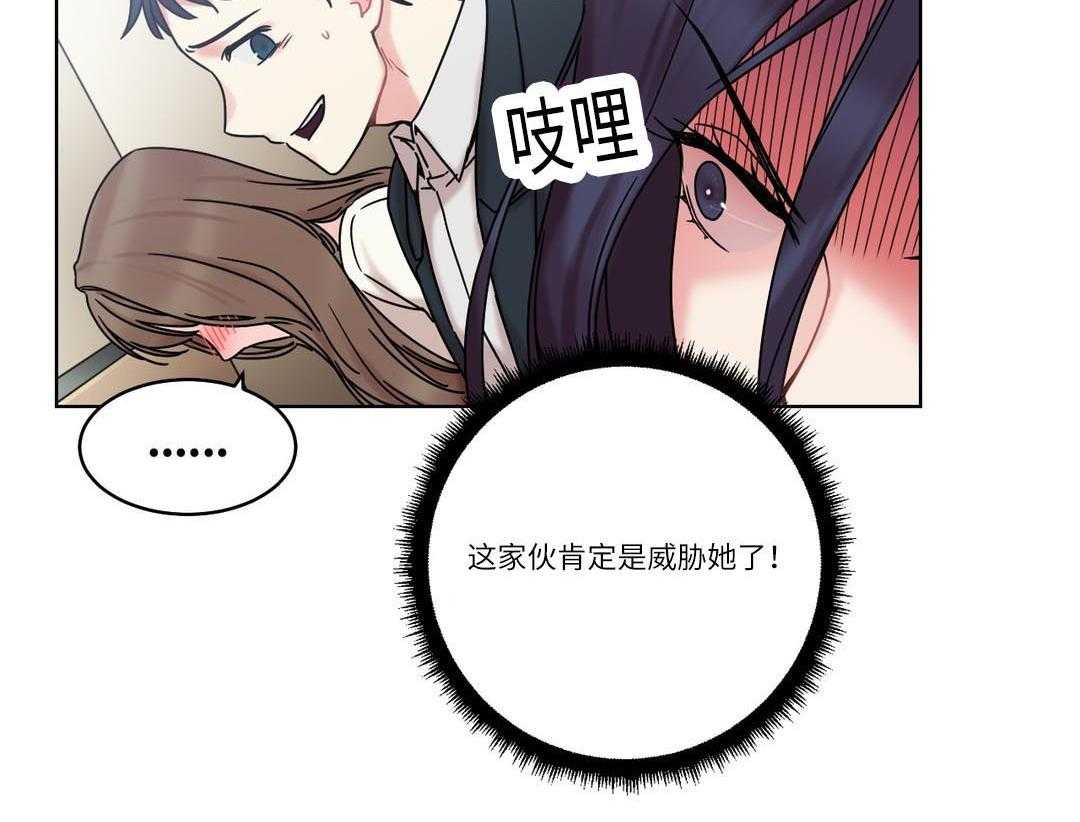 《缆绳》第28话 28_误会 第32页