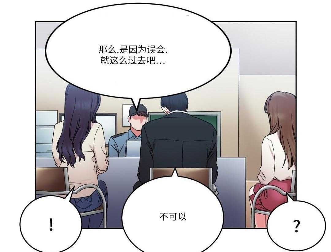 《缆绳》第28话 28_误会 第33页