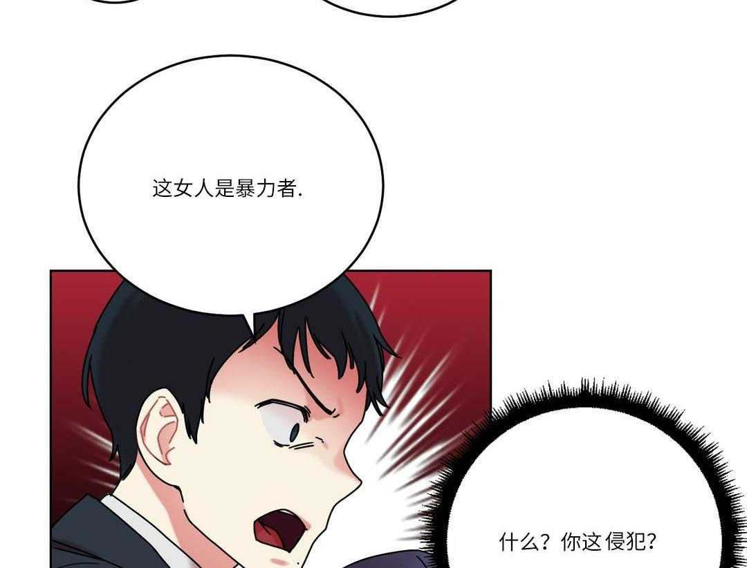 《缆绳》第28话 28_误会 第34页
