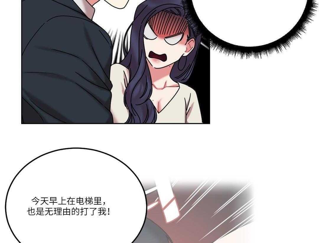 《缆绳》第28话 28_误会 第35页