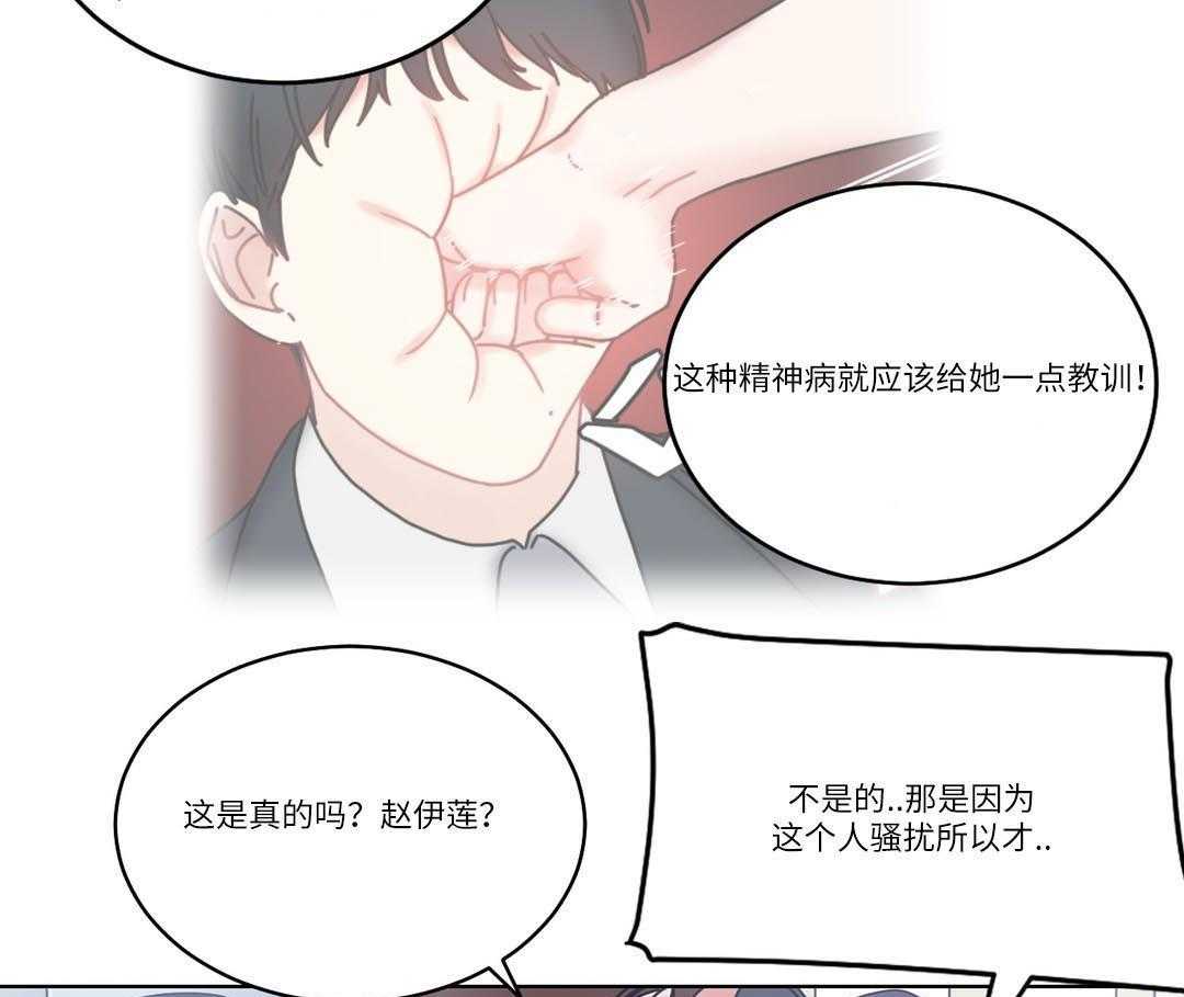 《缆绳》第28话 28_误会 第36页