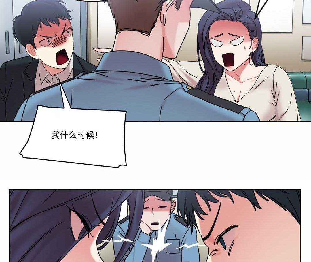 《缆绳》第28话 28_误会 第37页