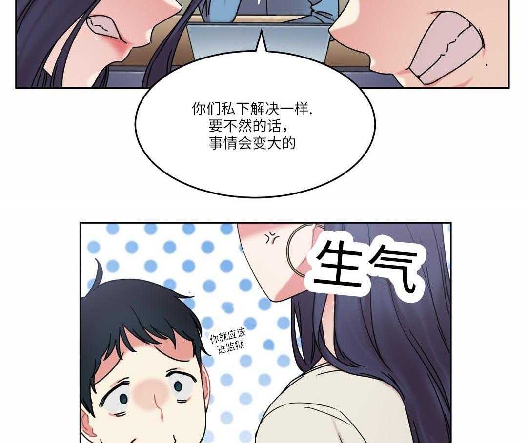 《缆绳》第28话 28_误会 第38页