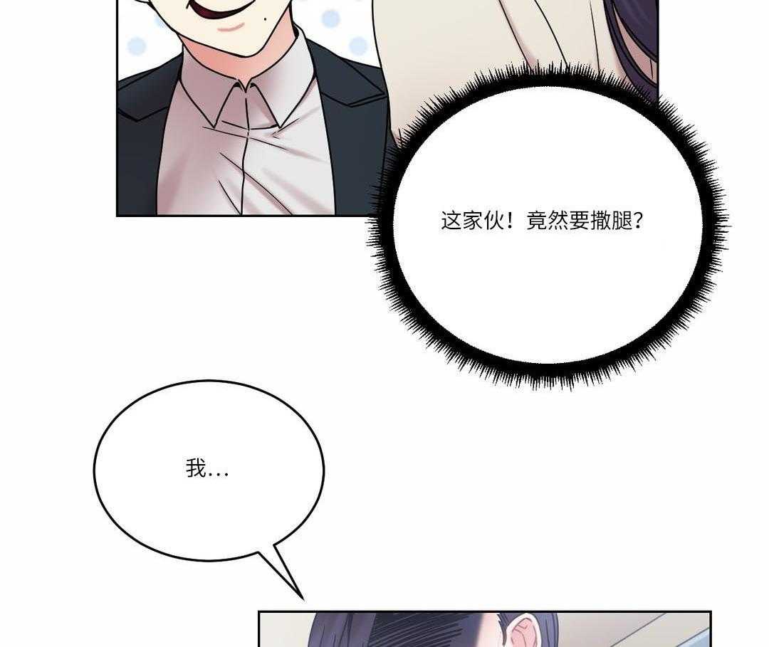 《缆绳》第28话 28_误会 第39页