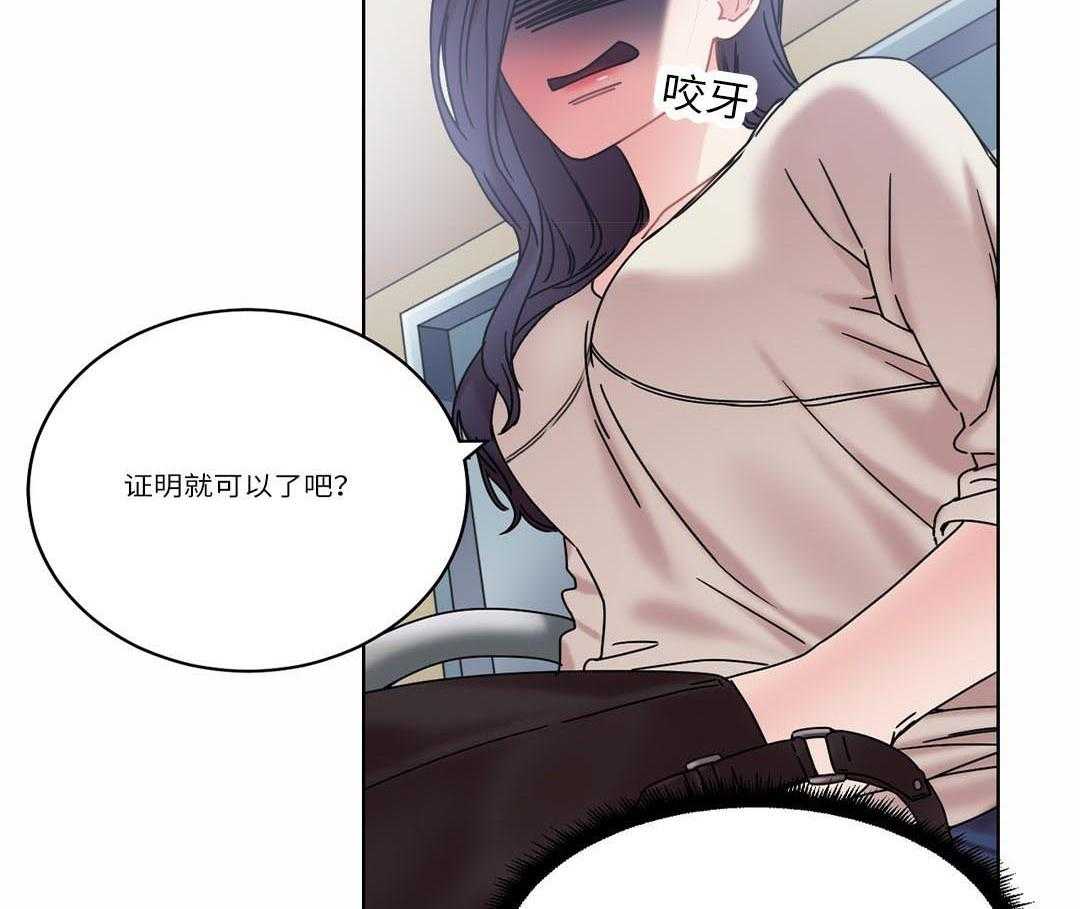 《缆绳》第28话 28_误会 第40页