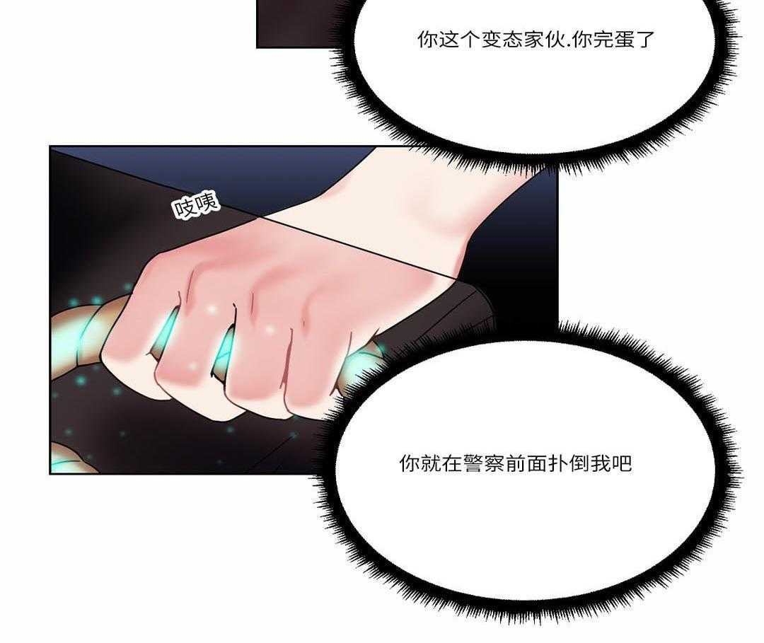 《缆绳》第28话 28_误会 第41页