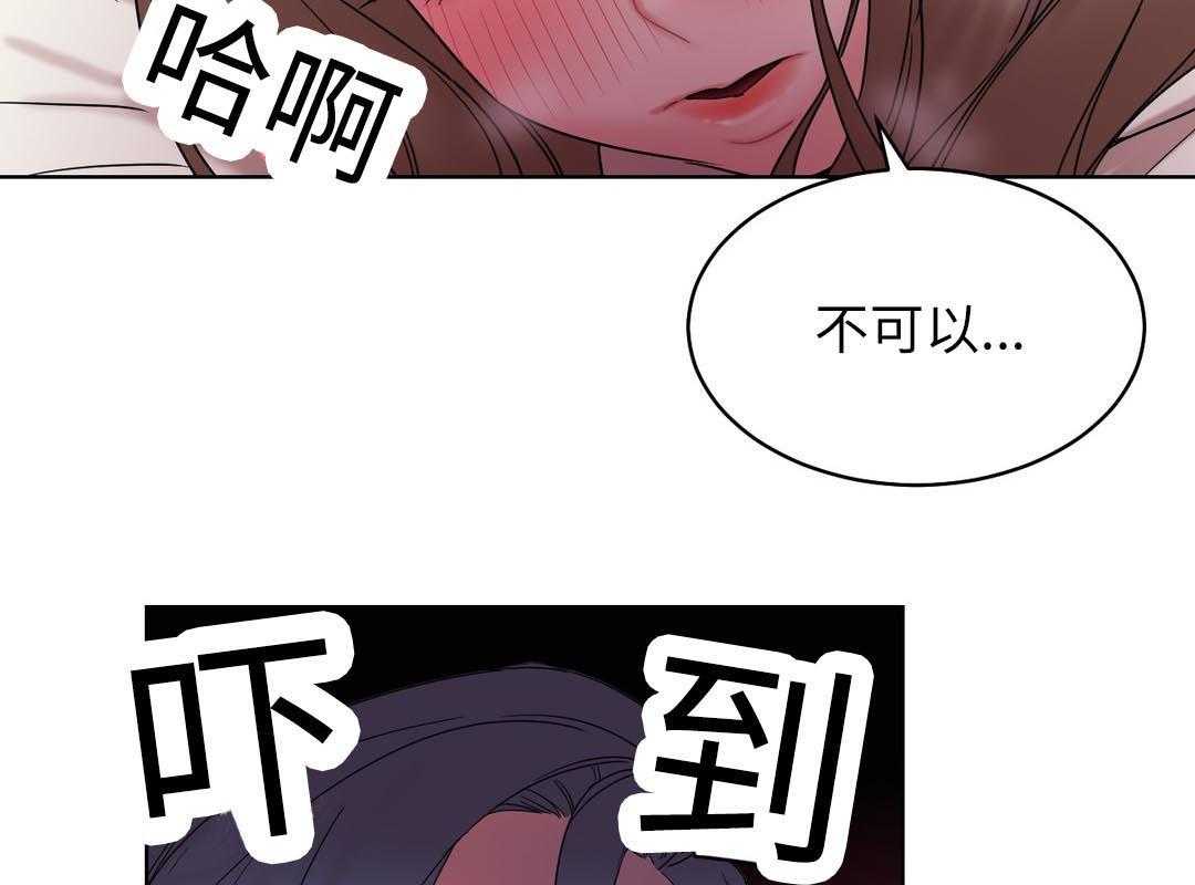 《缆绳》第28话 28_误会 第6页