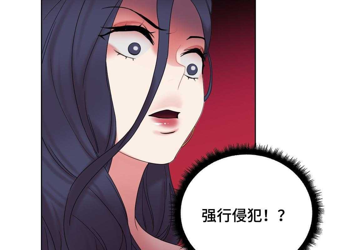 《缆绳》第28话 28_误会 第7页