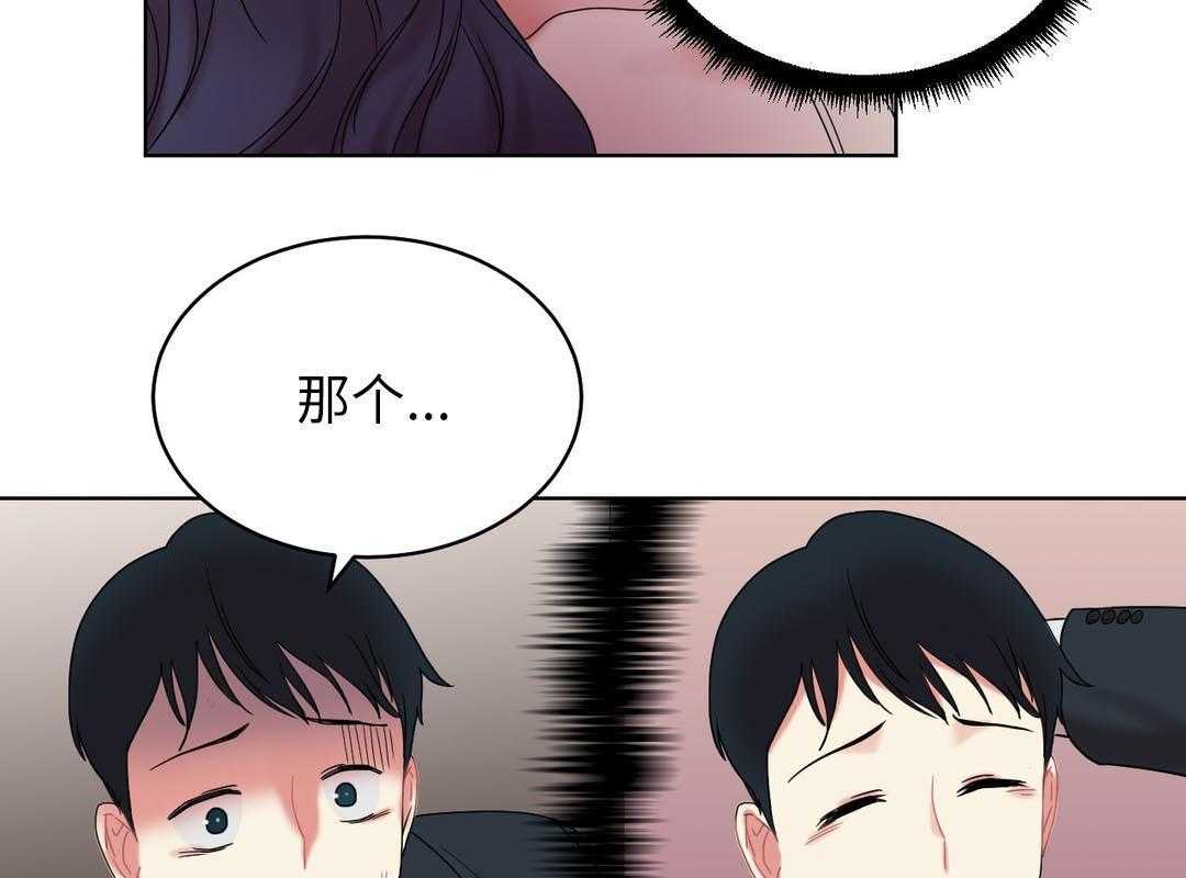 《缆绳》第28话 28_误会 第8页