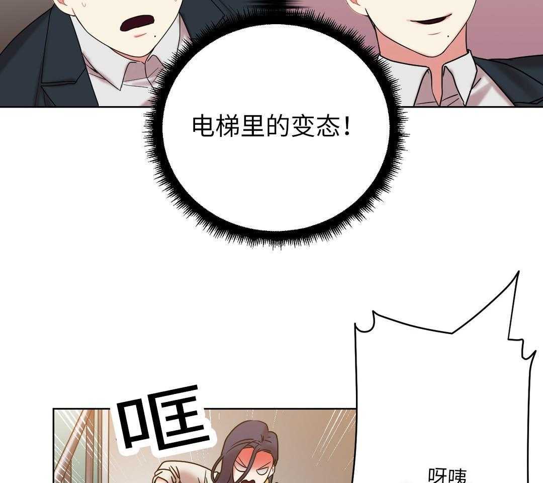《缆绳》第28话 28_误会 第9页