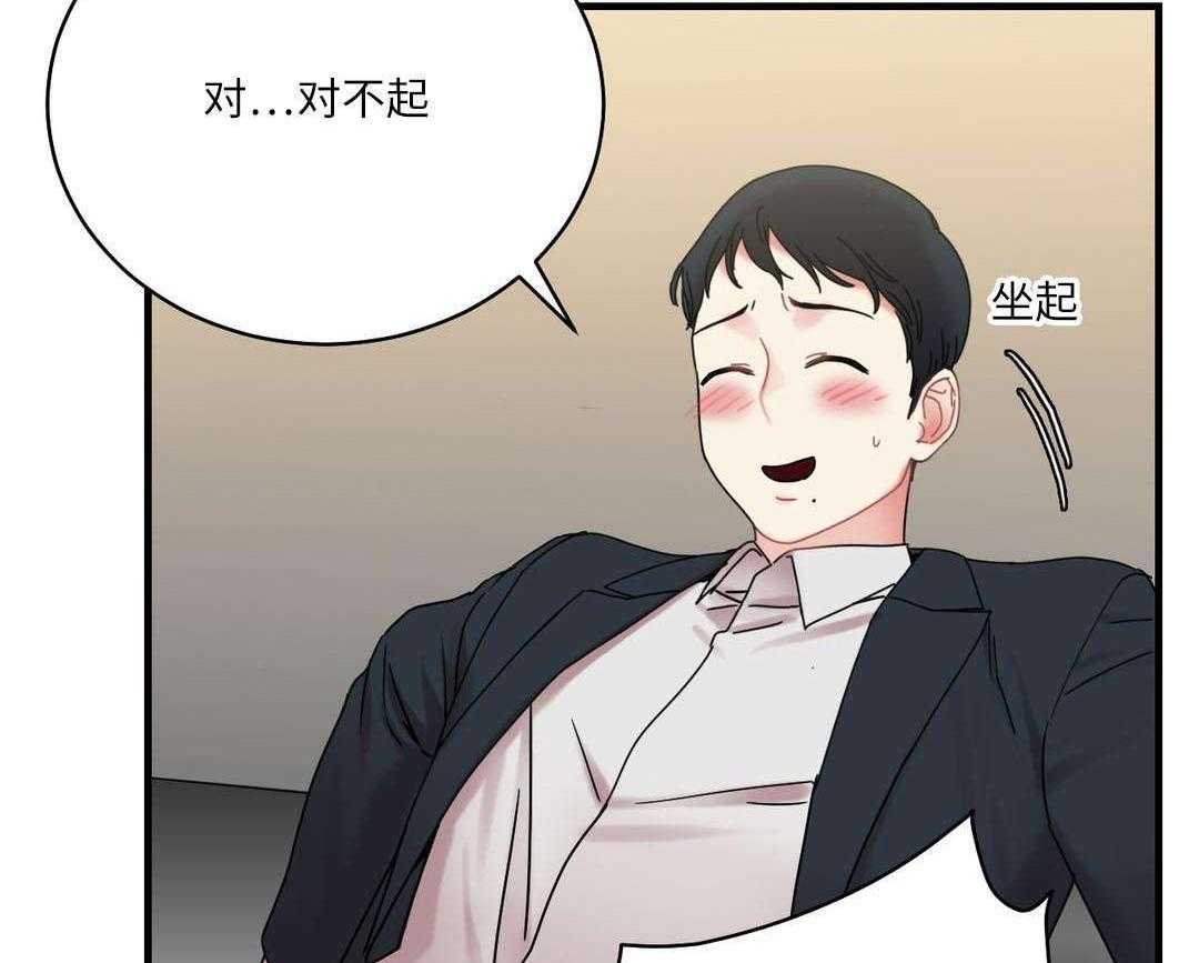 《缆绳》第27话 27_缆绳的力量 第12页