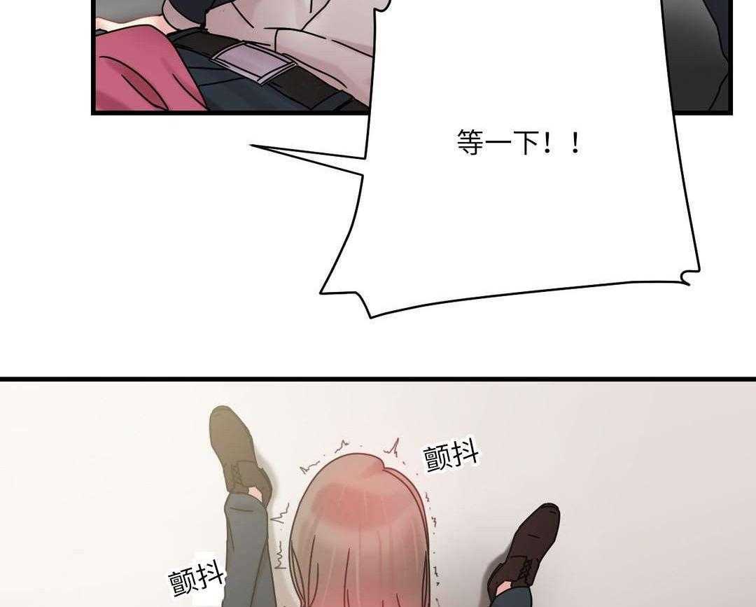 《缆绳》第27话 27_缆绳的力量 第13页
