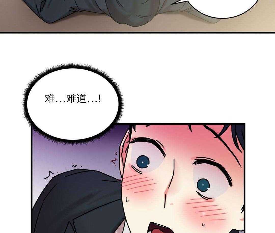 《缆绳》第27话 27_缆绳的力量 第15页