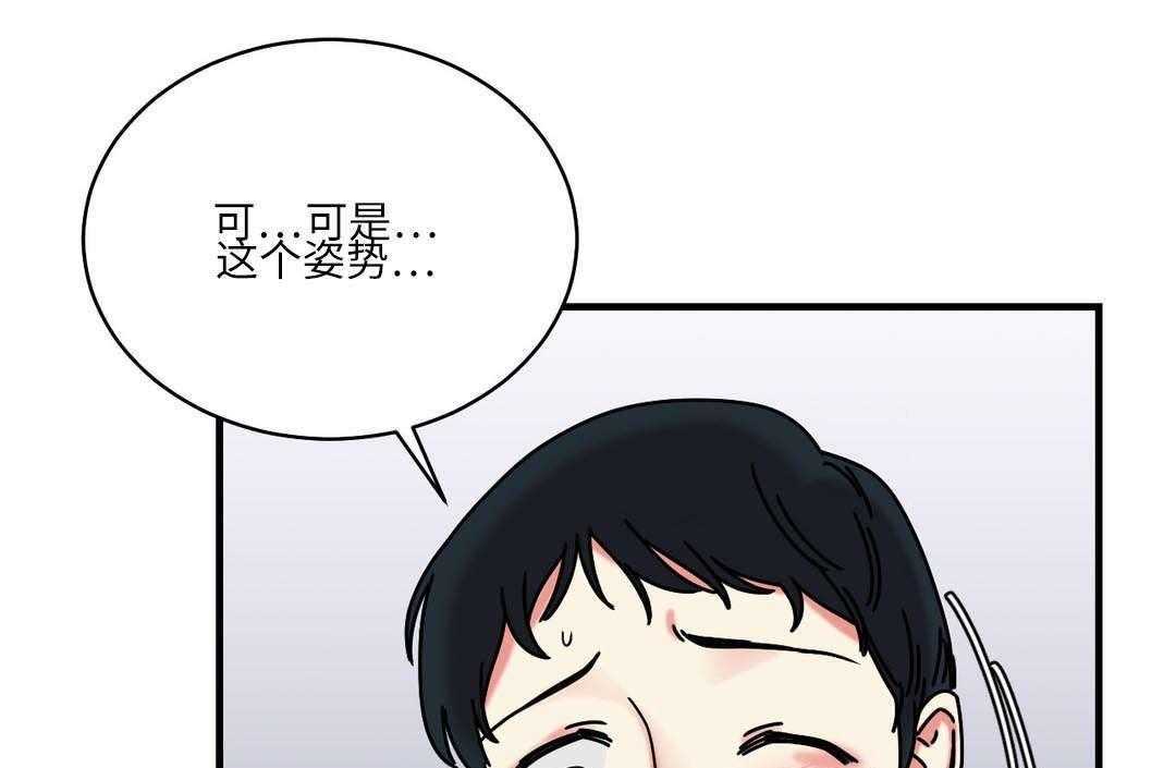 《缆绳》第27话 27_缆绳的力量 第17页