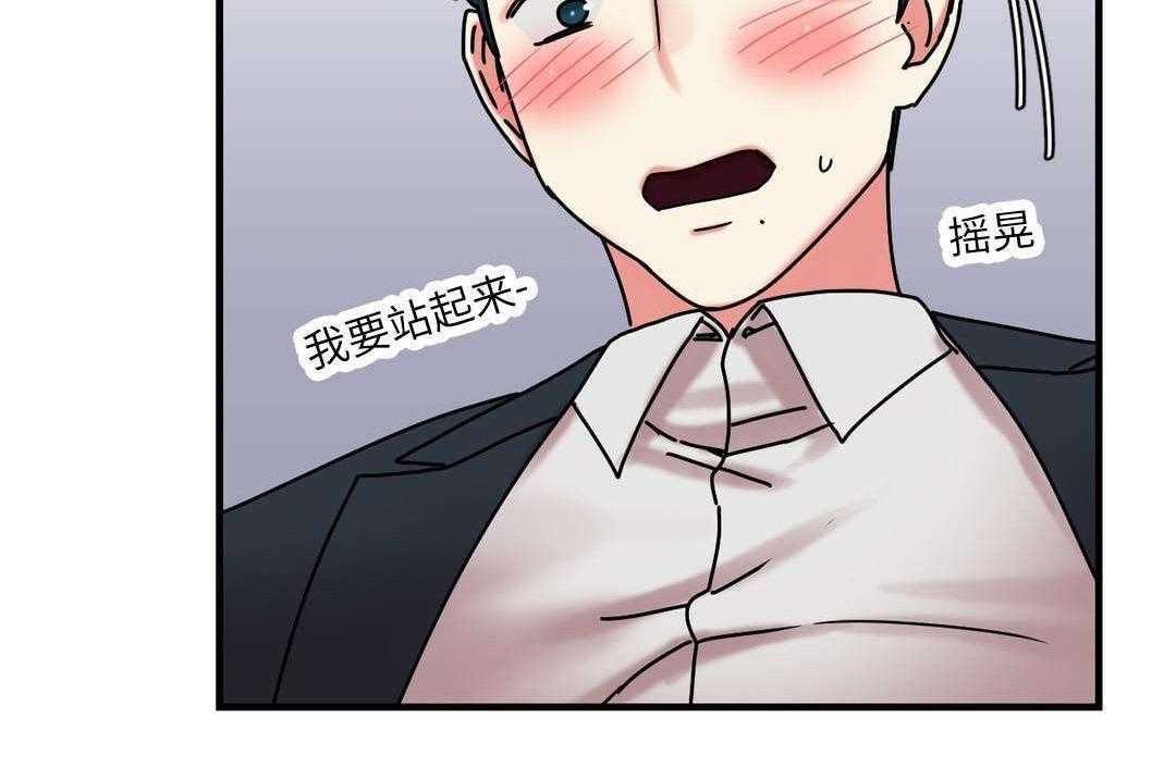 《缆绳》第27话 27_缆绳的力量 第18页