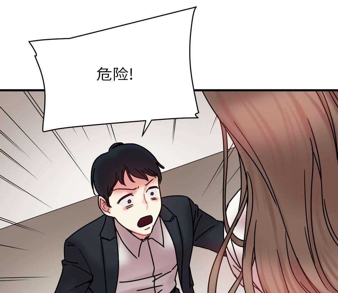 《缆绳》第27话 27_缆绳的力量 第1页