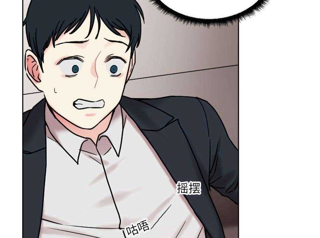 《缆绳》第27话 27_缆绳的力量 第22页