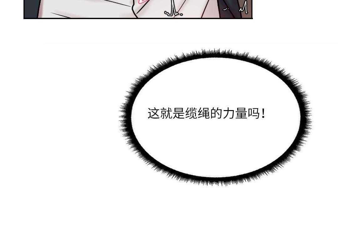 《缆绳》第27话 27_缆绳的力量 第23页