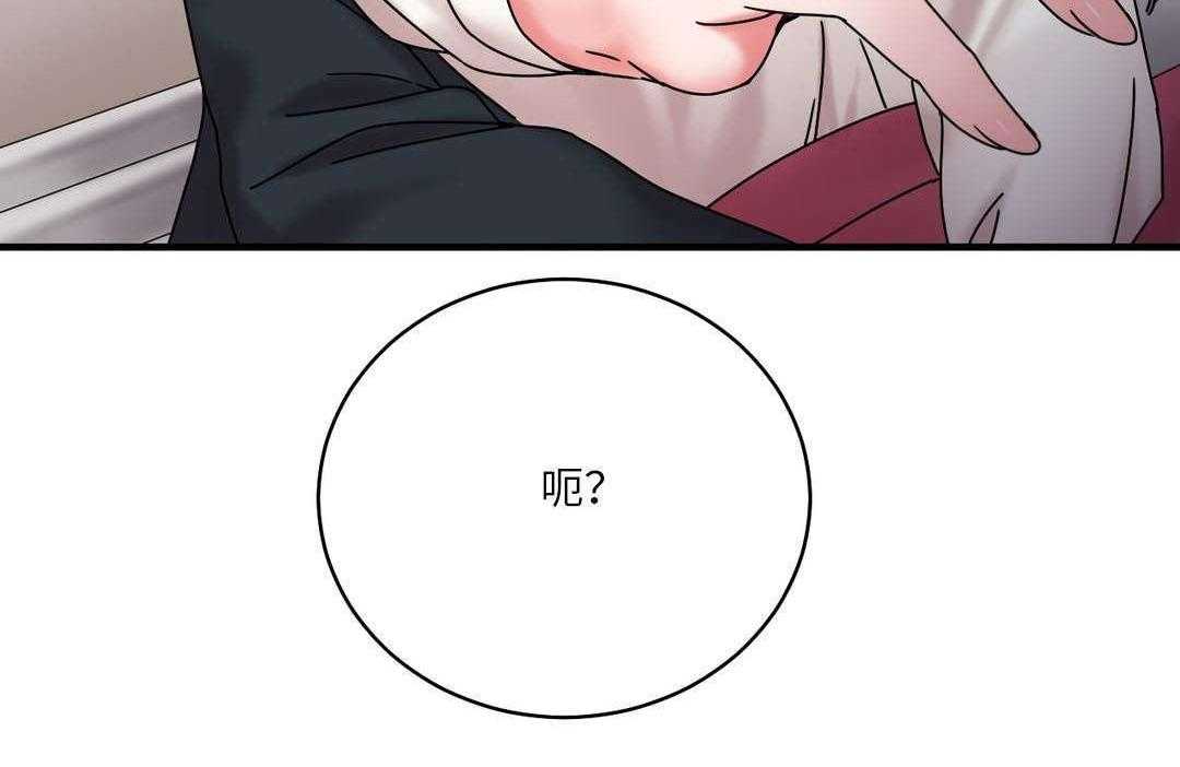 《缆绳》第27话 27_缆绳的力量 第5页