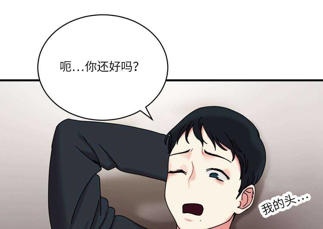 《缆绳》第27话 27_缆绳的力量 第6页