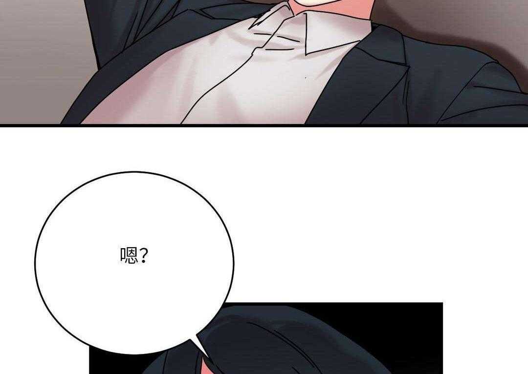 《缆绳》第27话 27_缆绳的力量 第7页