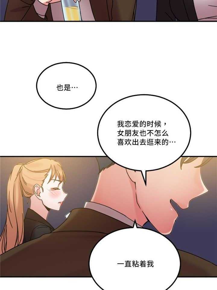 《缆绳》第24话 24_多管闲事 第10页