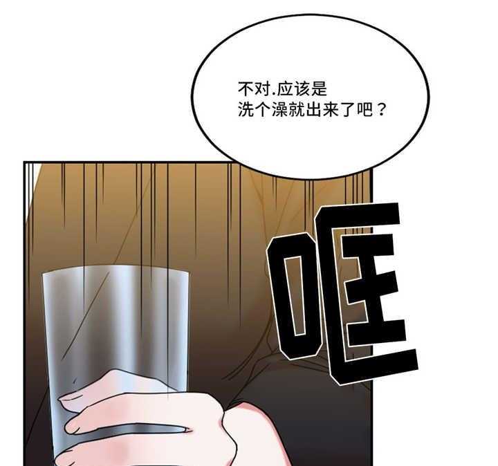 《缆绳》第24话 24_多管闲事 第12页