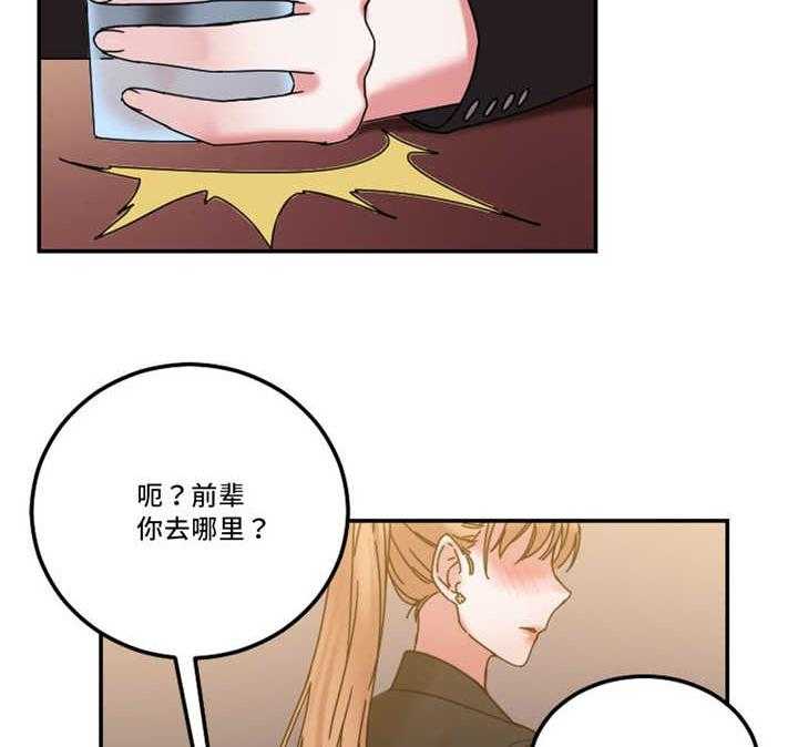 《缆绳》第24话 24_多管闲事 第13页