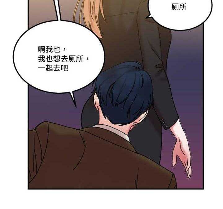 《缆绳》第24话 24_多管闲事 第14页
