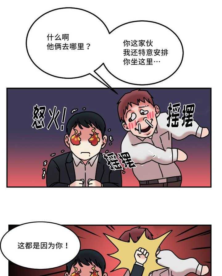 《缆绳》第24话 24_多管闲事 第15页