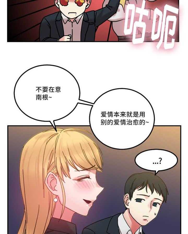《缆绳》第24话 24_多管闲事 第16页