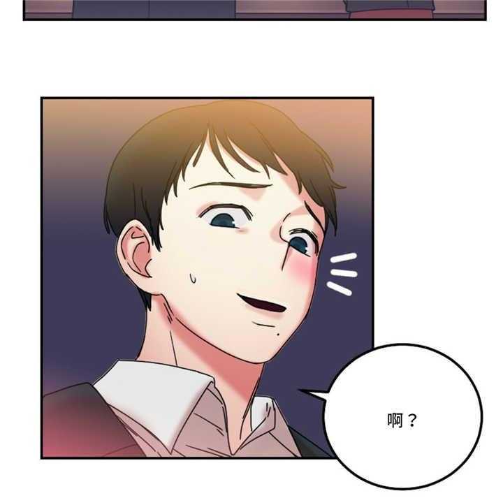 《缆绳》第24话 24_多管闲事 第18页