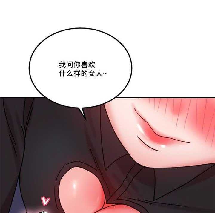 《缆绳》第24话 24_多管闲事 第19页