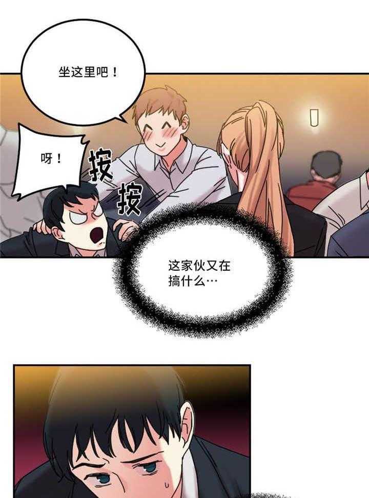 《缆绳》第24话 24_多管闲事 第1页