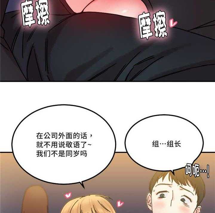 《缆绳》第24话 24_多管闲事 第20页