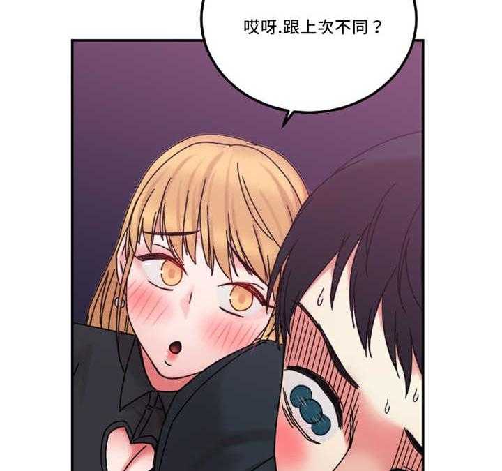 《缆绳》第24话 24_多管闲事 第27页