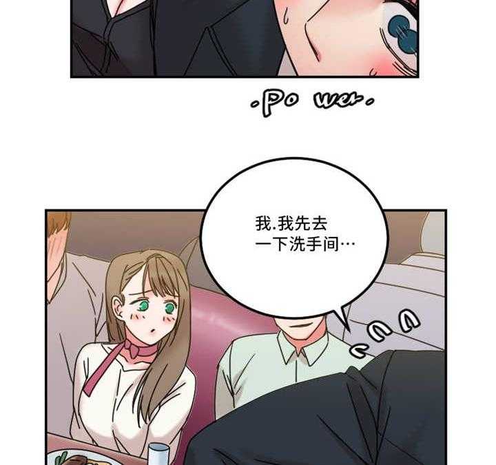 《缆绳》第24话 24_多管闲事 第28页