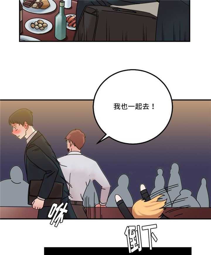 《缆绳》第24话 24_多管闲事 第29页