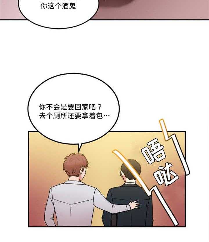 《缆绳》第24话 24_多管闲事 第32页