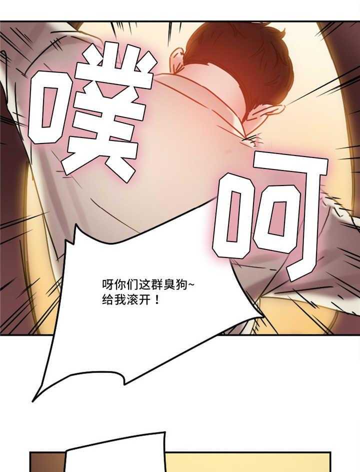 《缆绳》第24话 24_多管闲事 第33页