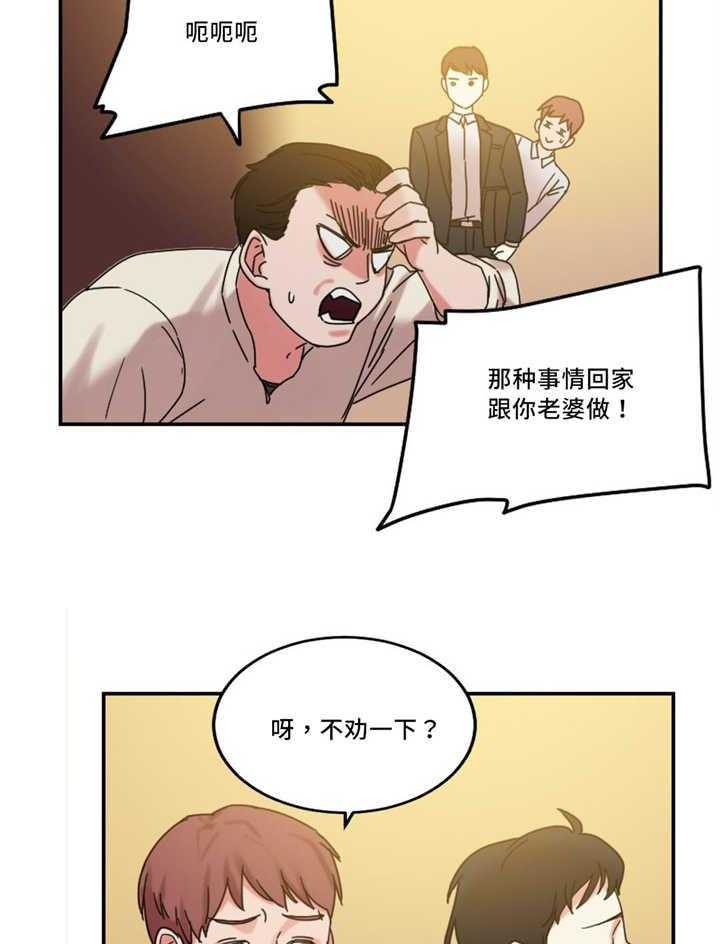 《缆绳》第24话 24_多管闲事 第34页