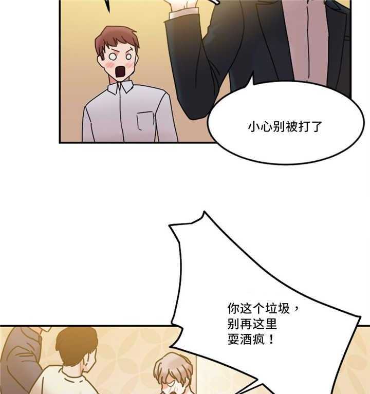 《缆绳》第24话 24_多管闲事 第36页