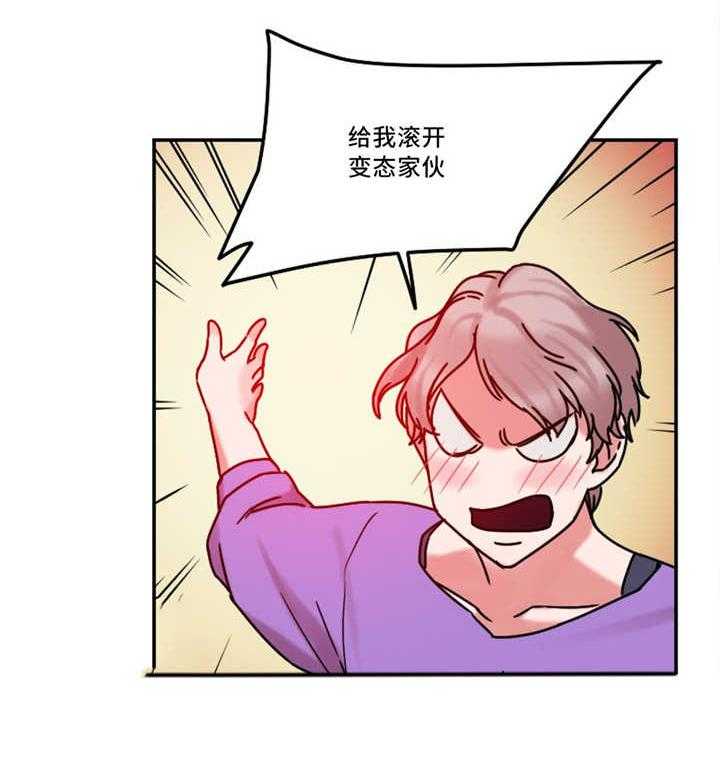 《缆绳》第24话 24_多管闲事 第38页